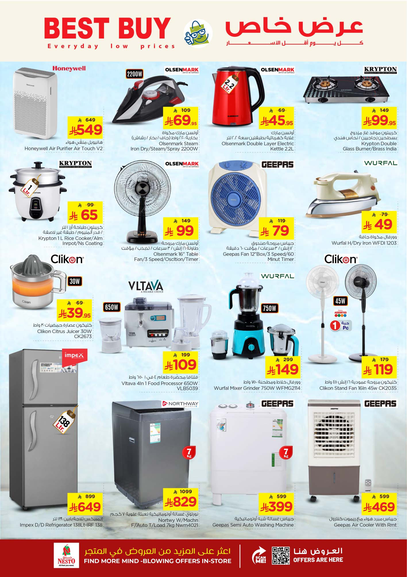 nesto offers from 14may to 20may 2025 عروض نستو من 14 مايو حتى 20 مايو 2025 صفحة رقم 31